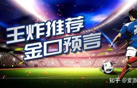 今晚欧篮联焦点战，皇家社会回应争议，底气十足，心理建设被强调